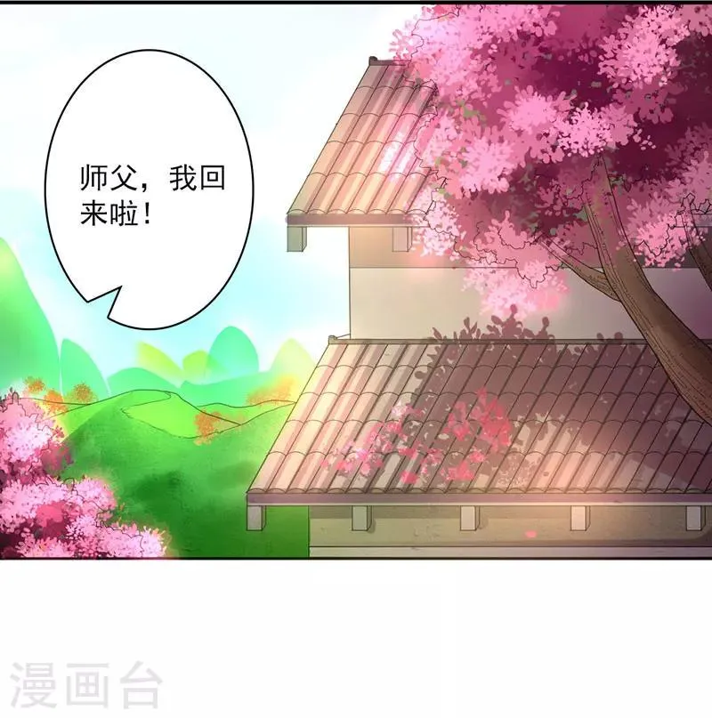 第4话 第2页