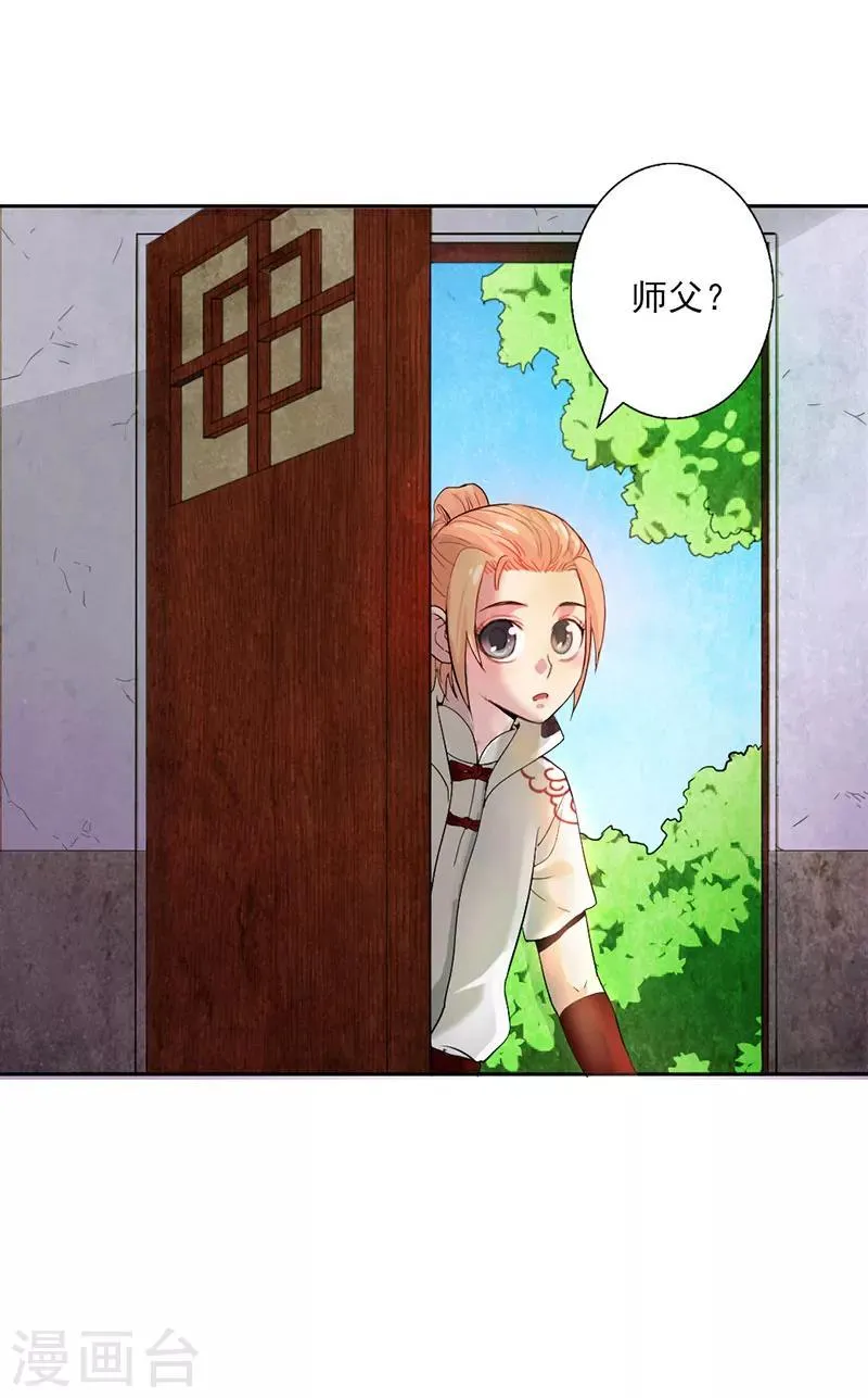 第4话 第3页