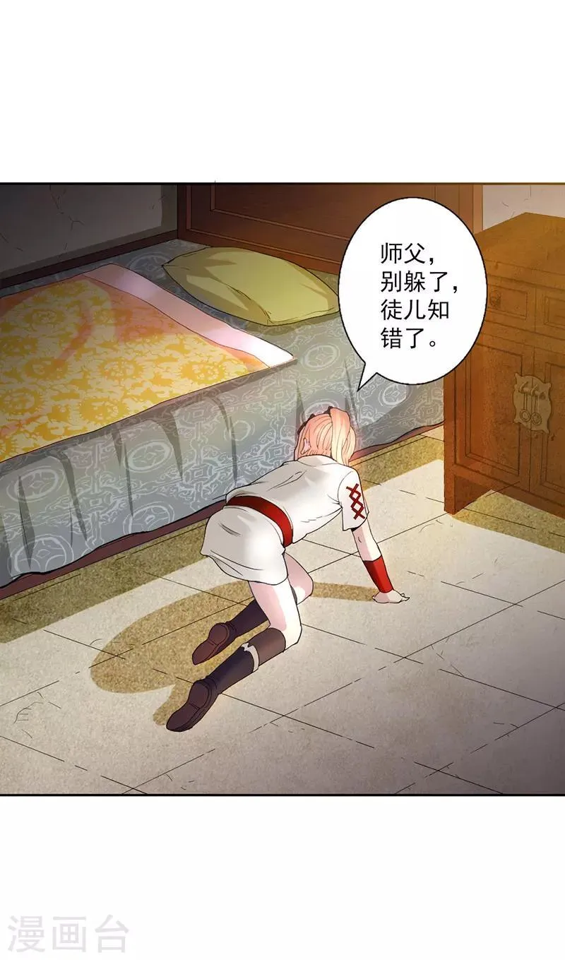 第4话 第4页