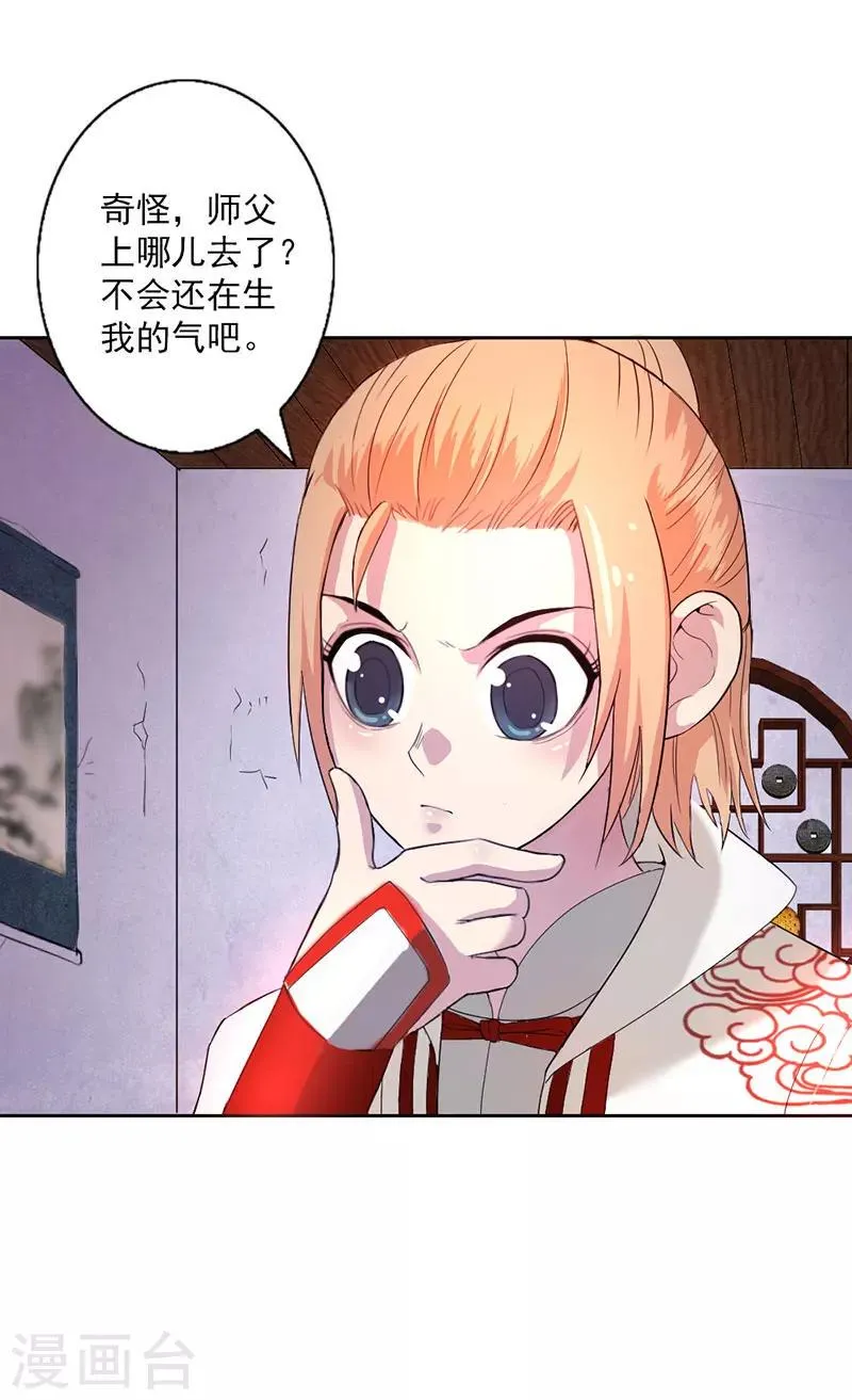 第4话 第5页