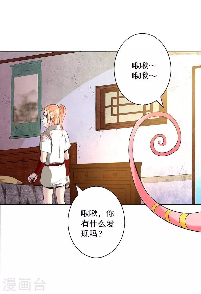 第4话 第6页