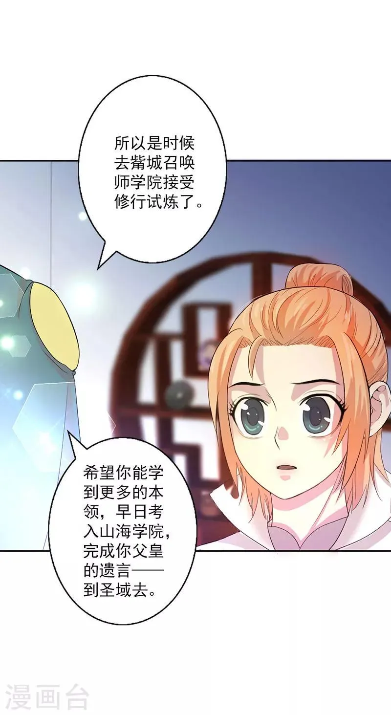 第4话 第17页