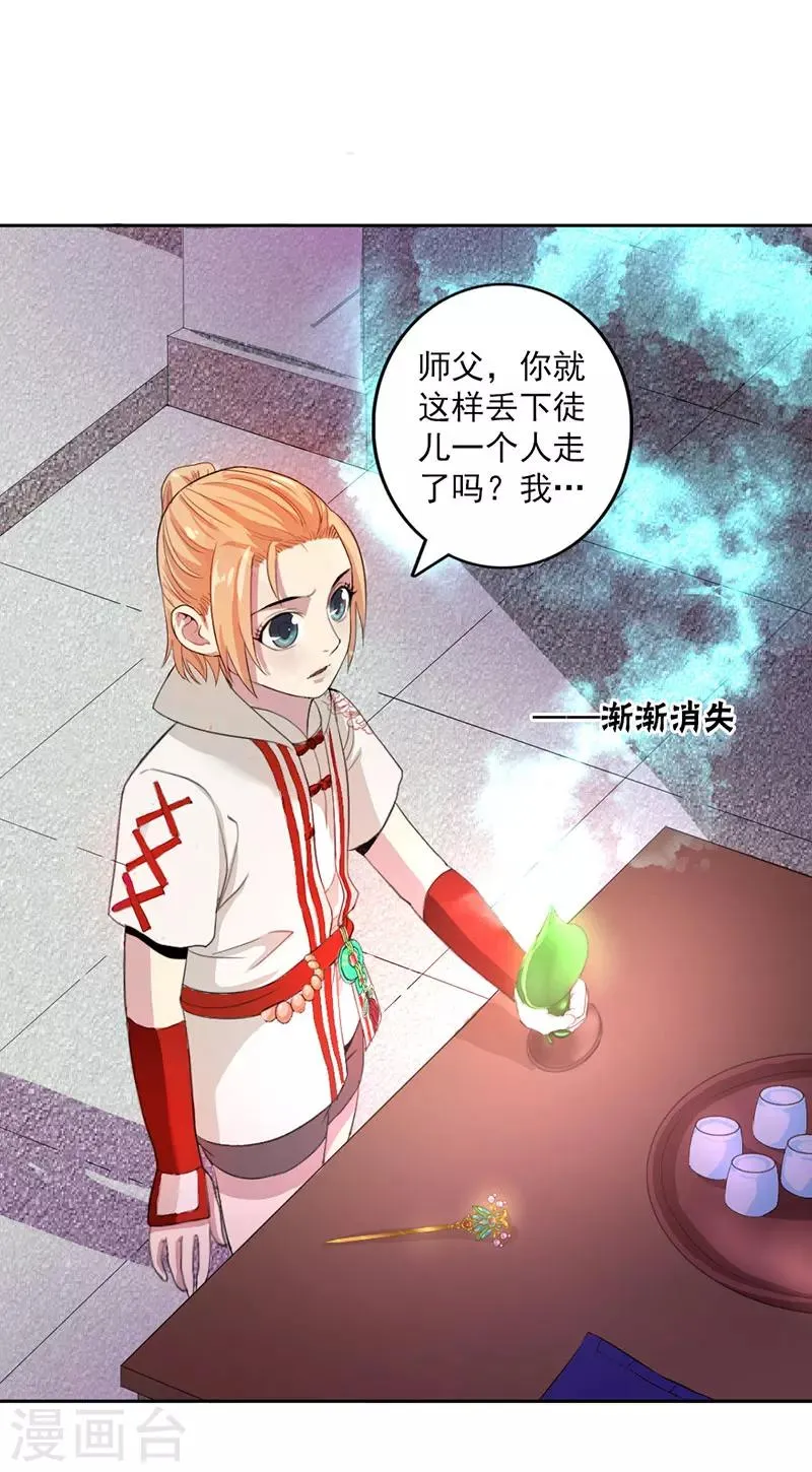 第4话 第18页