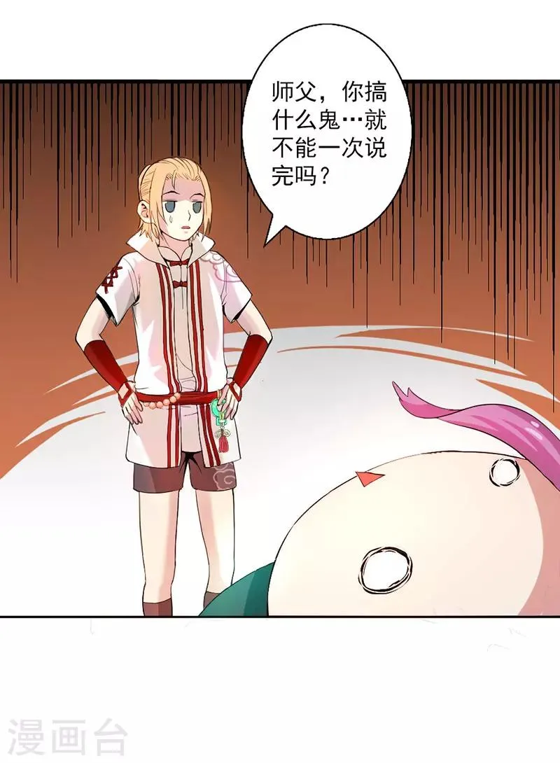 第4话 第21页