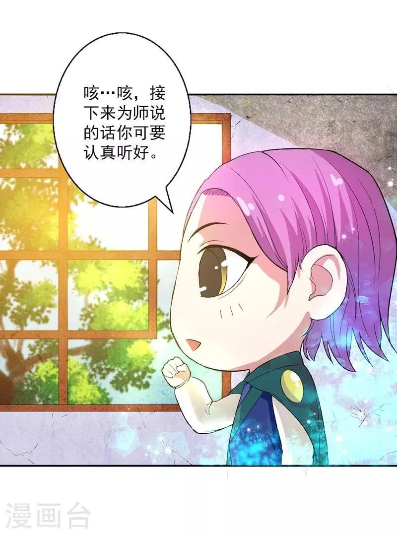 第4话 第22页