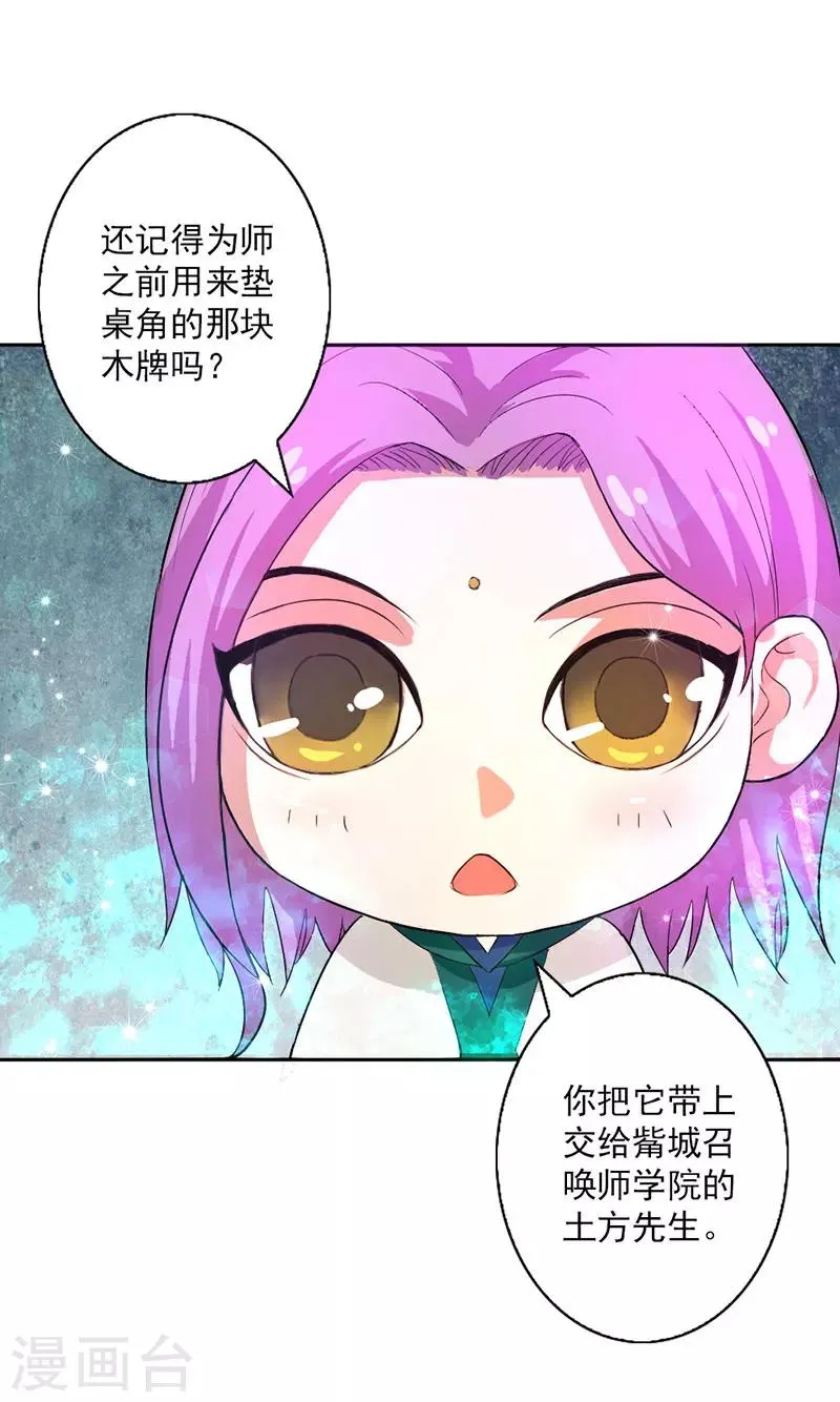 第4话 第23页