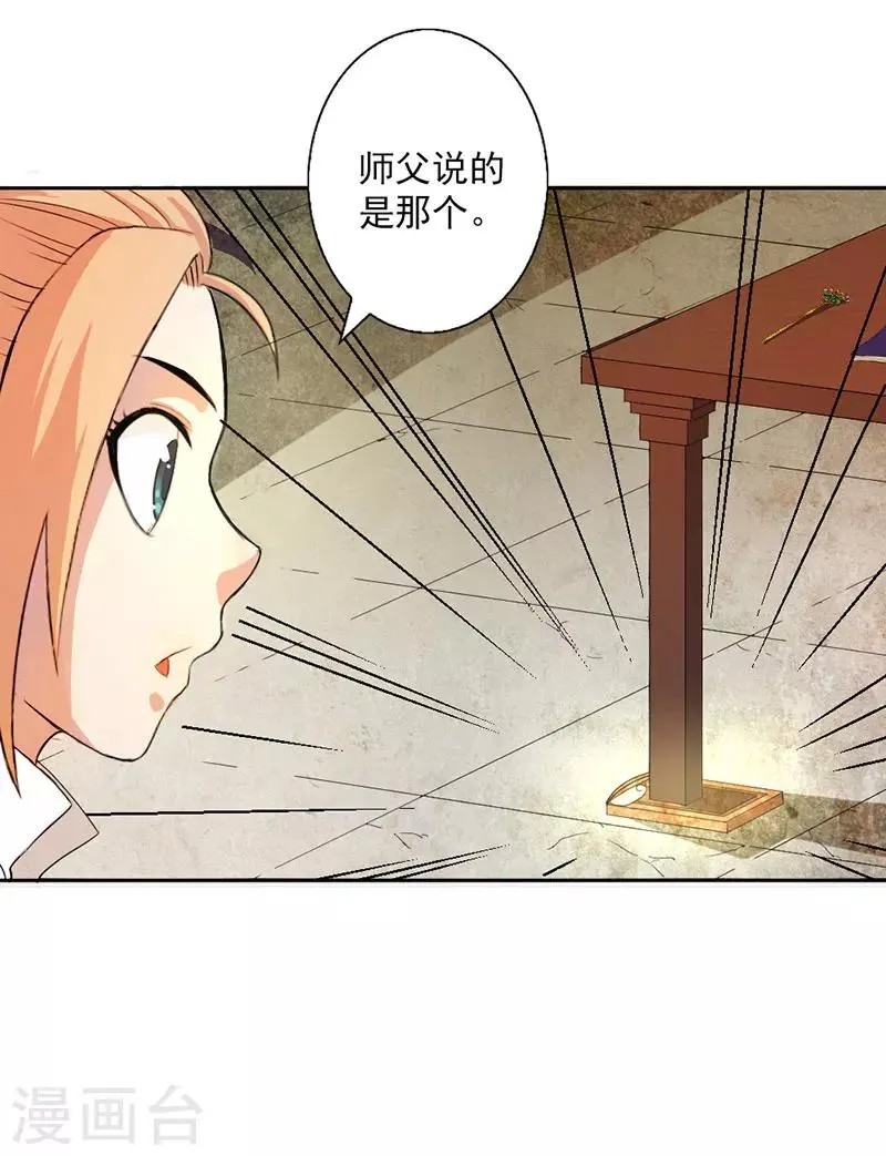 第4话 第24页