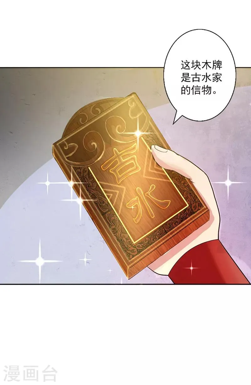 第4话 第25页