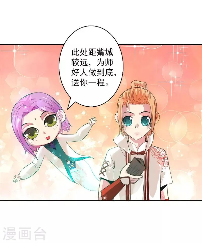 第4话 第28页