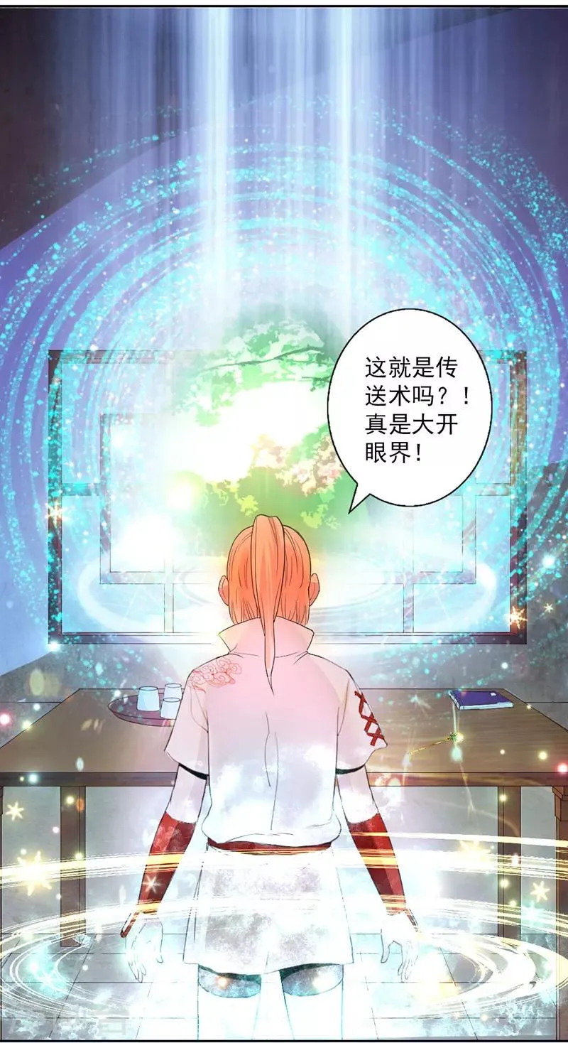 第4话 第32页