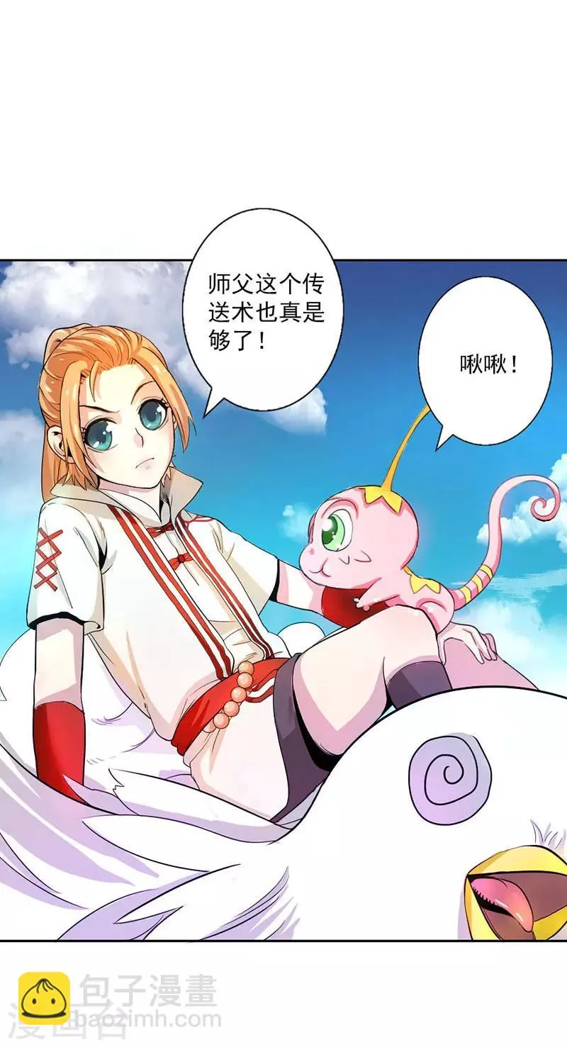 第5话 第6页
