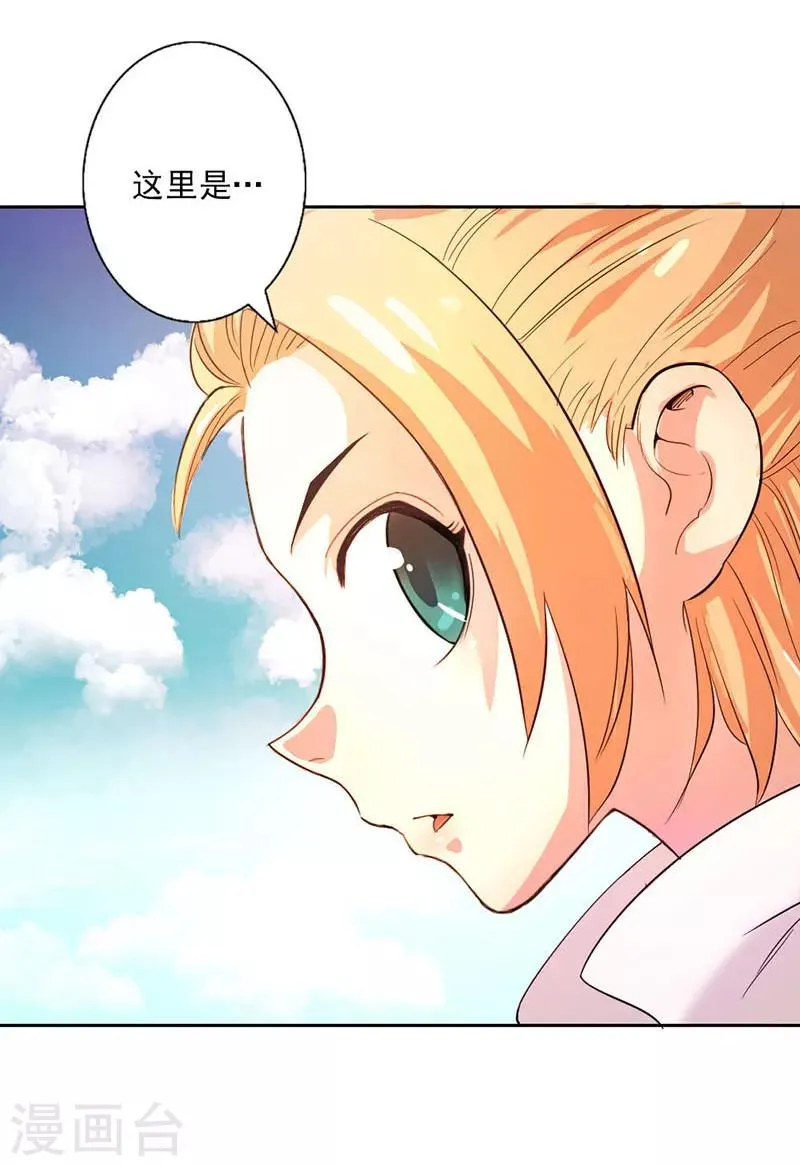 第5话 第7页