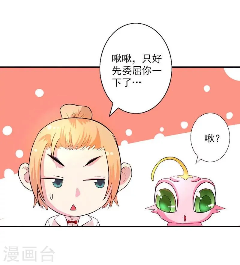 第5话 第11页