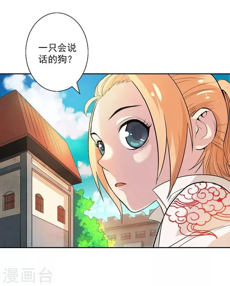 第5话 第16页