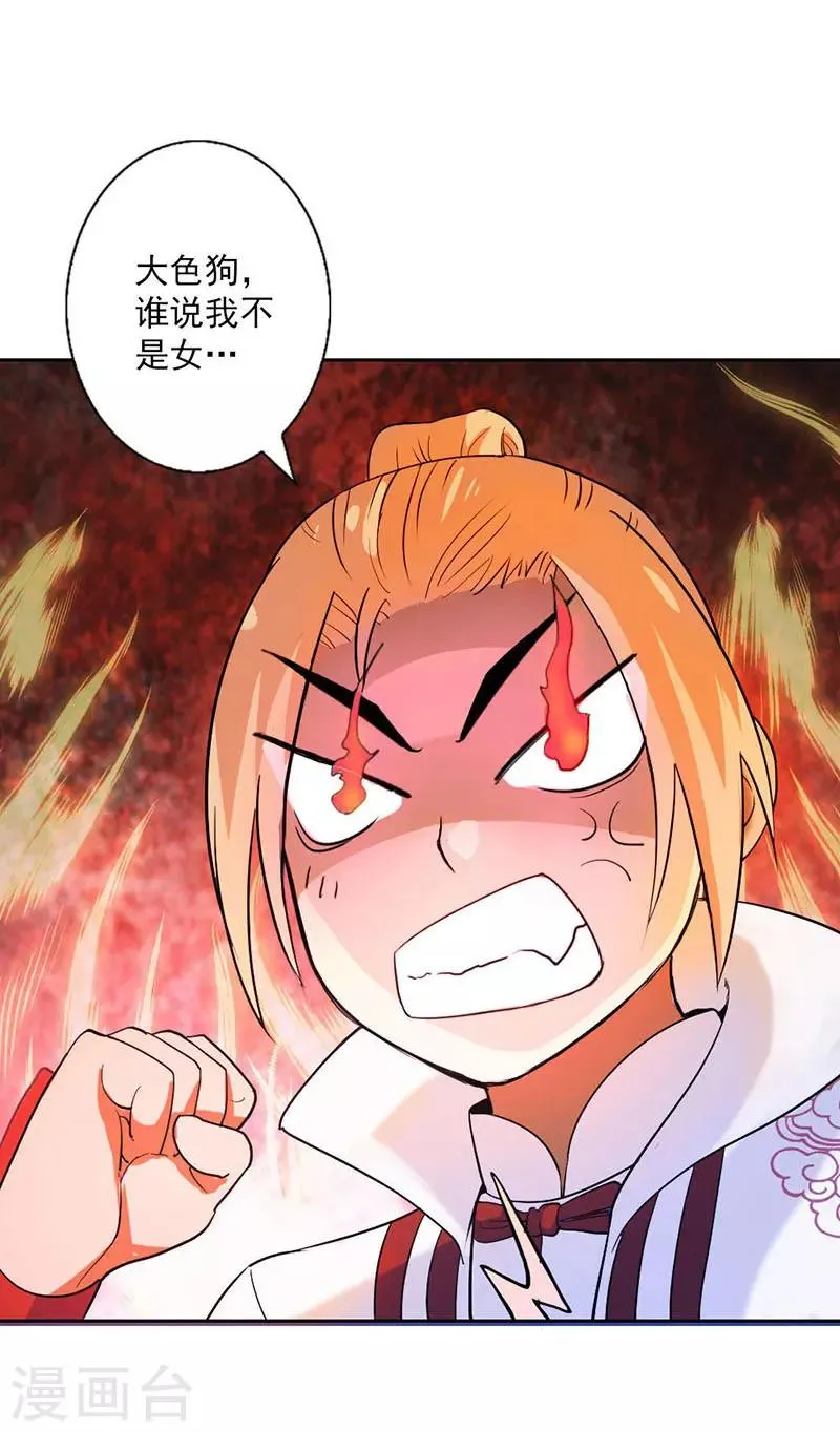 第5话 第19页