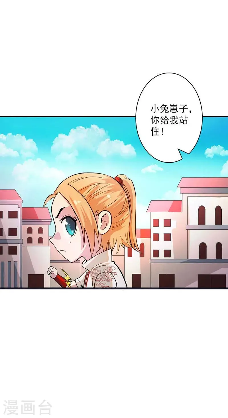 第5话 第20页