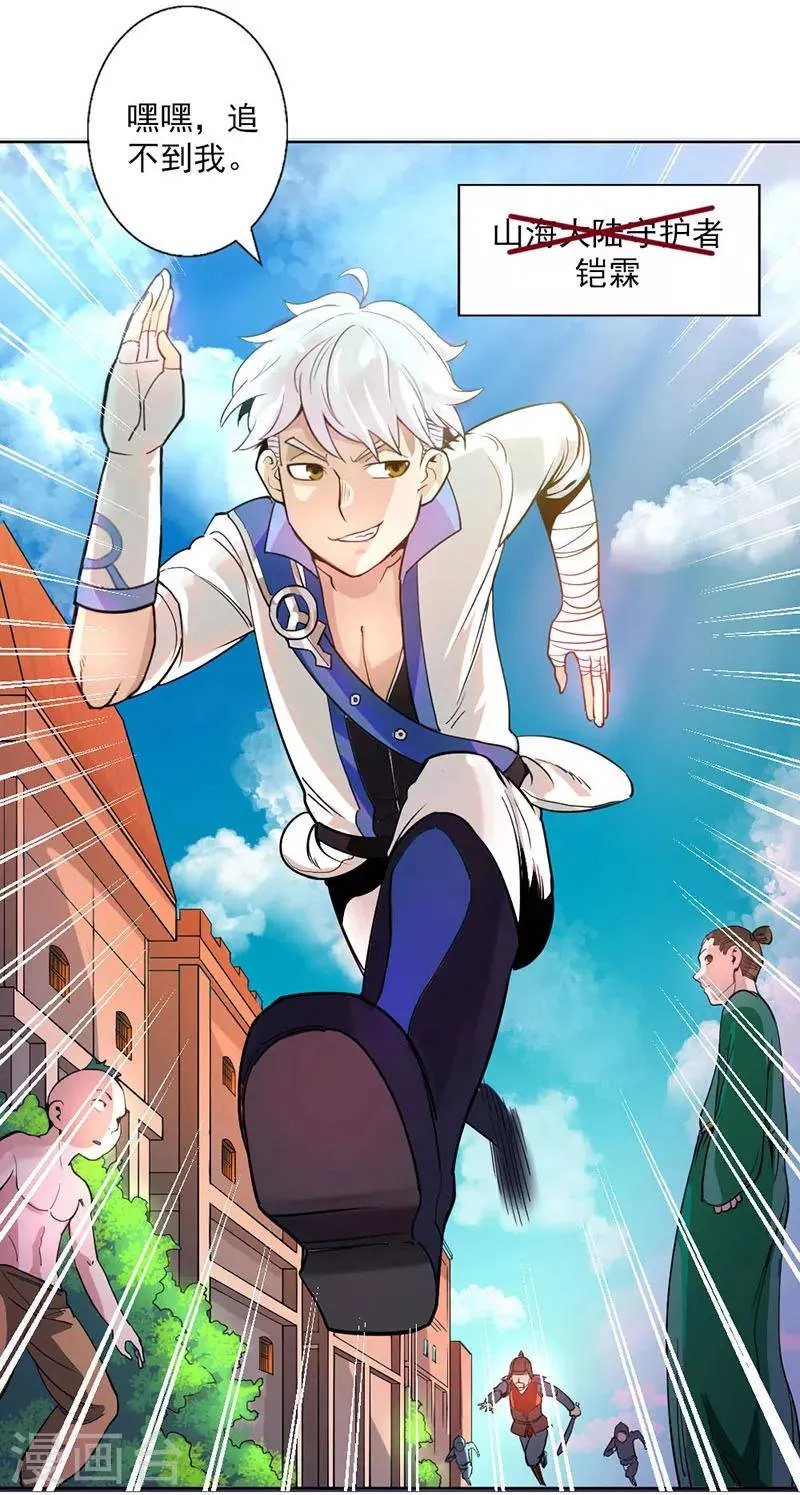 第5话 第21页
