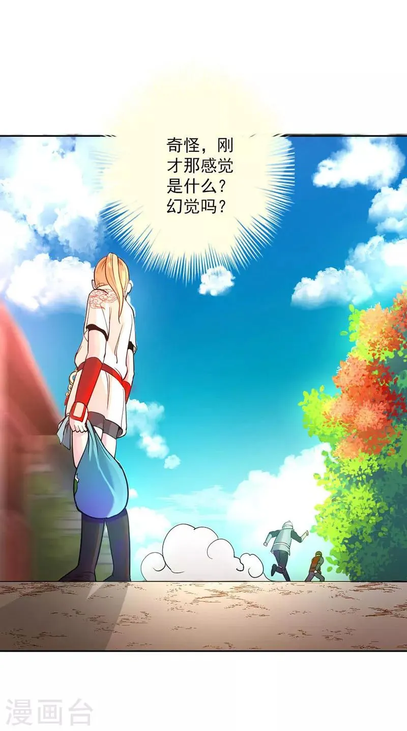 第5话 第23页