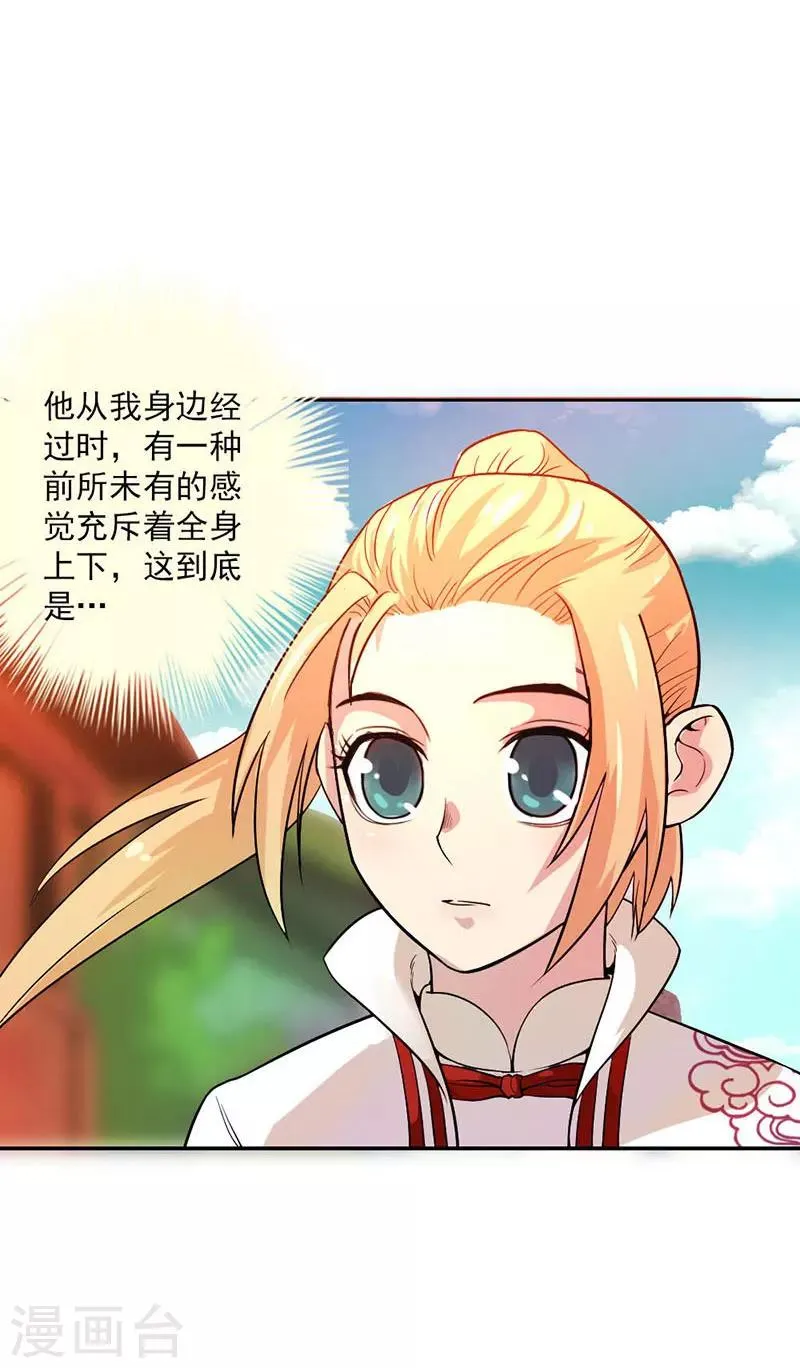第5话 第24页
