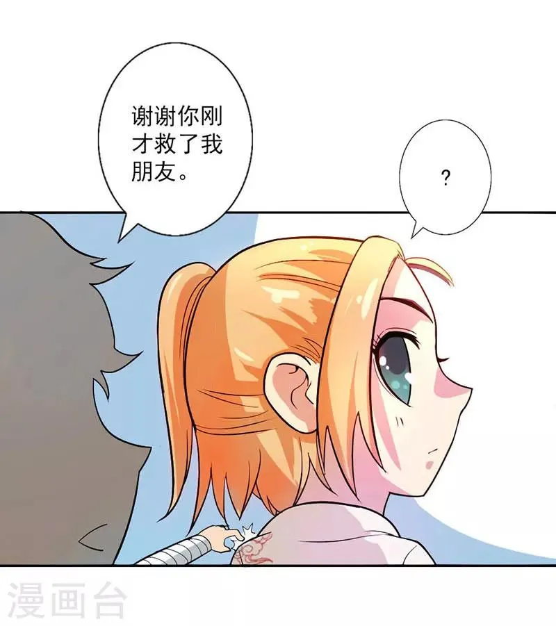 第5话 第25页