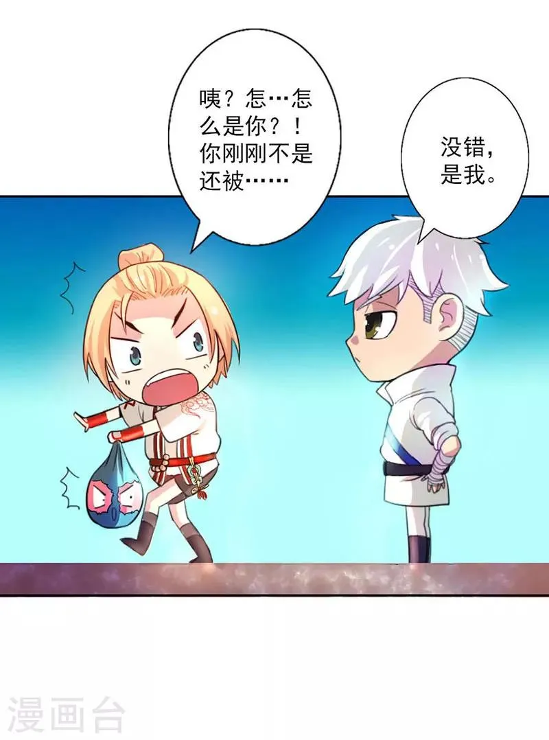 第5话 第26页