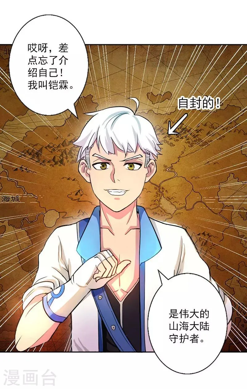 第5话 第30页