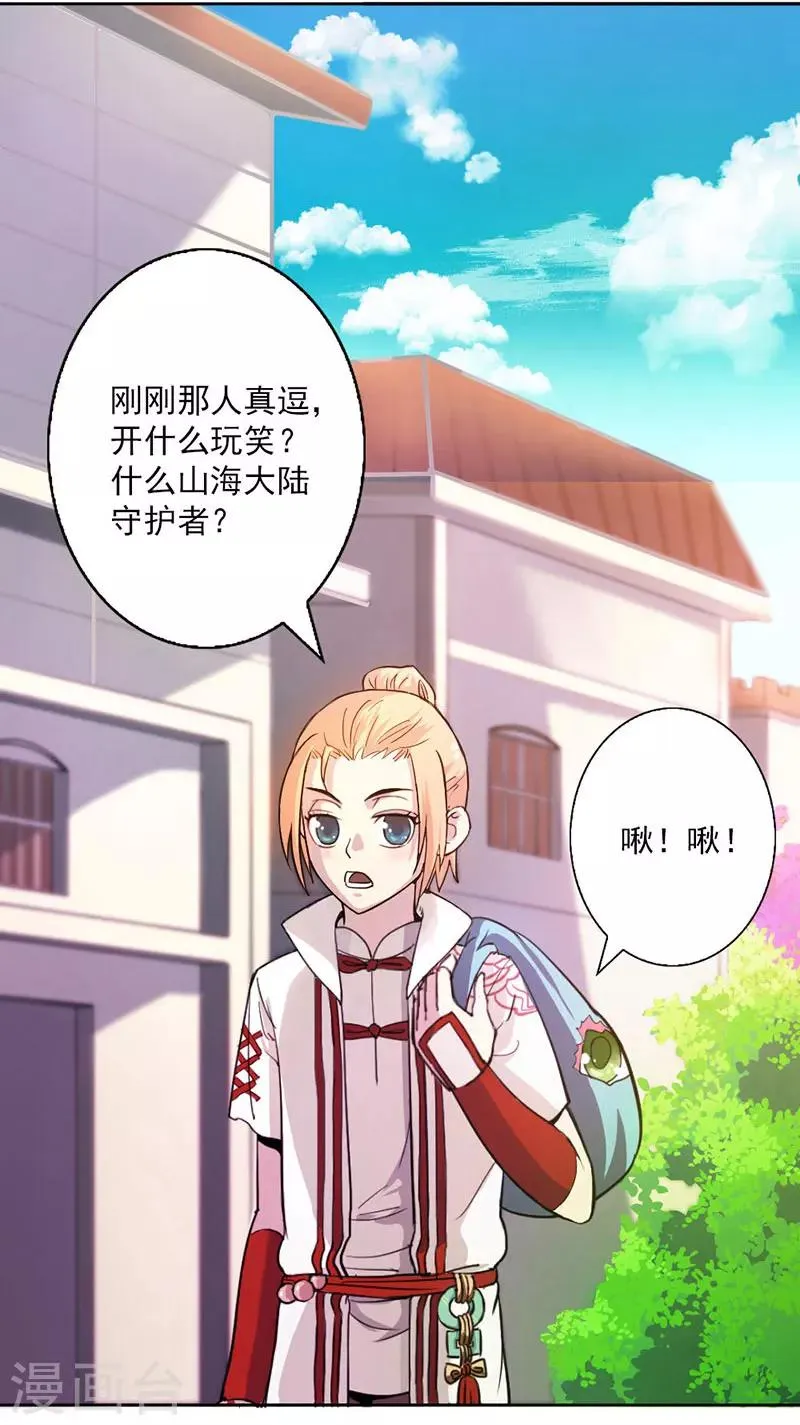 第6话 第2页
