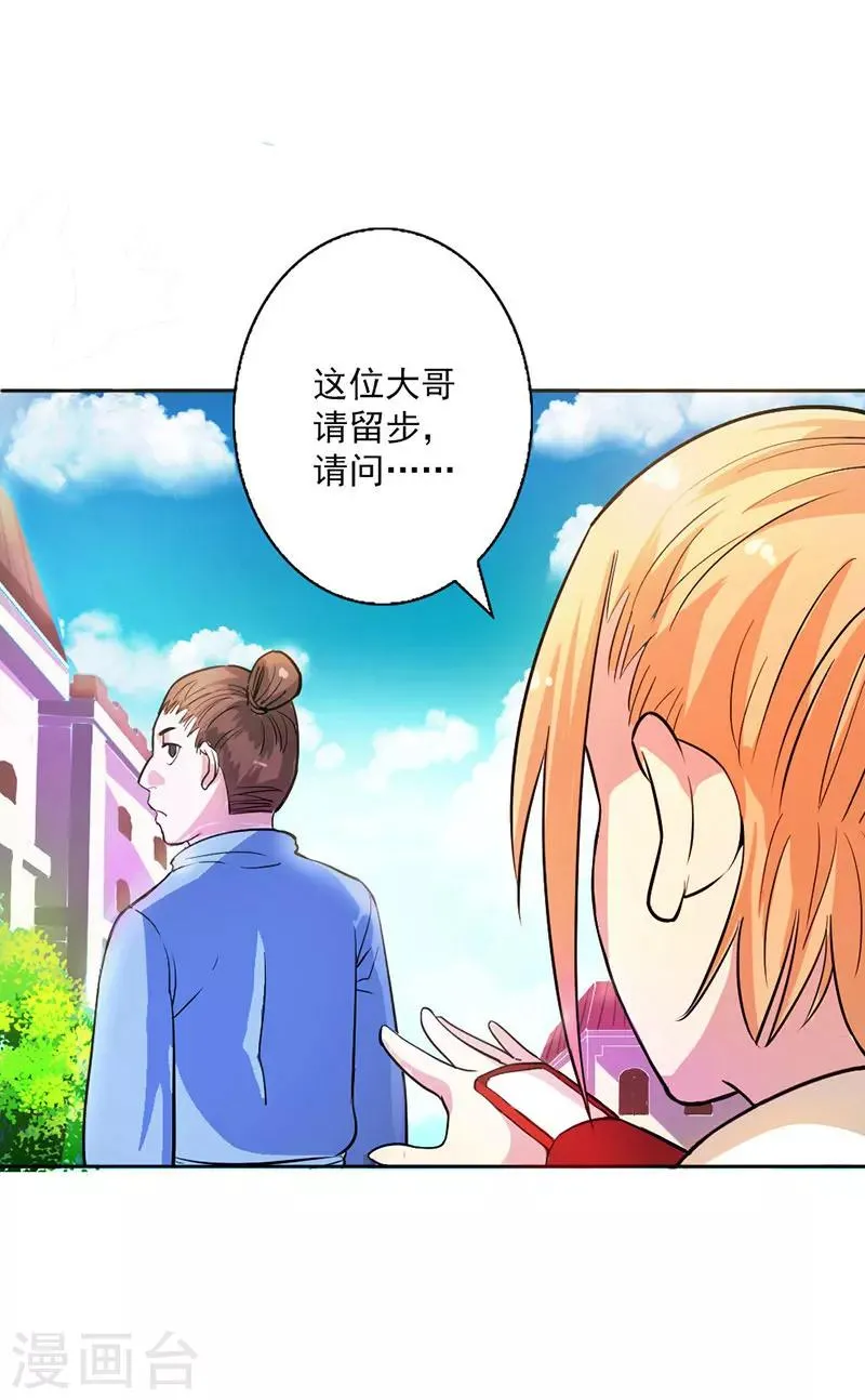 第6话 第3页