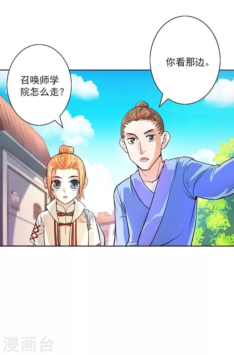 第6话 第4页