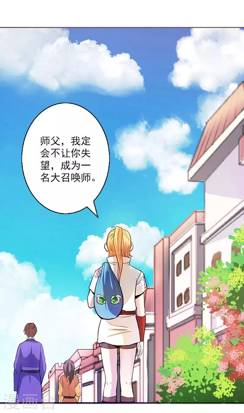 第6话 第7页