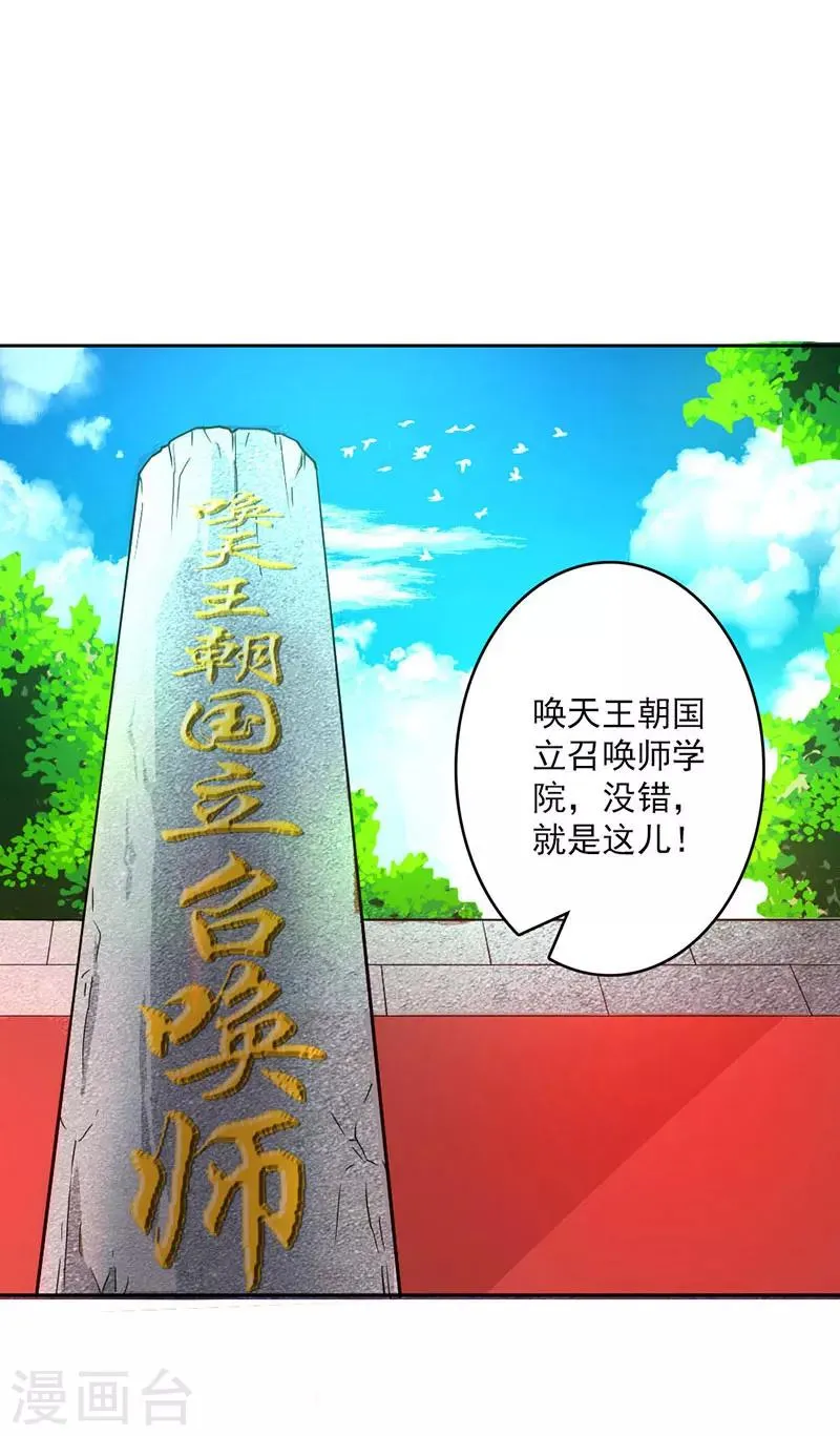 第6话 第9页
