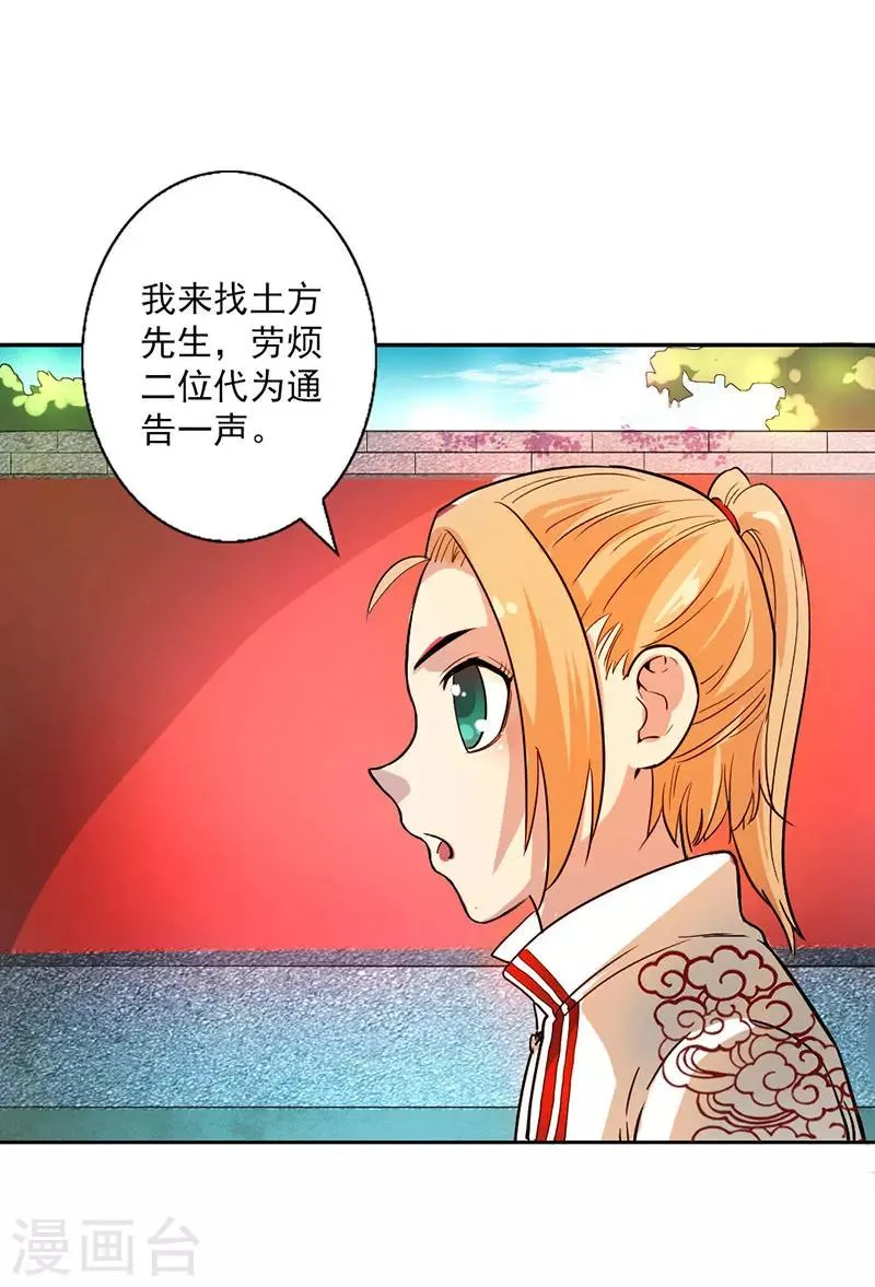 第6话 第11页