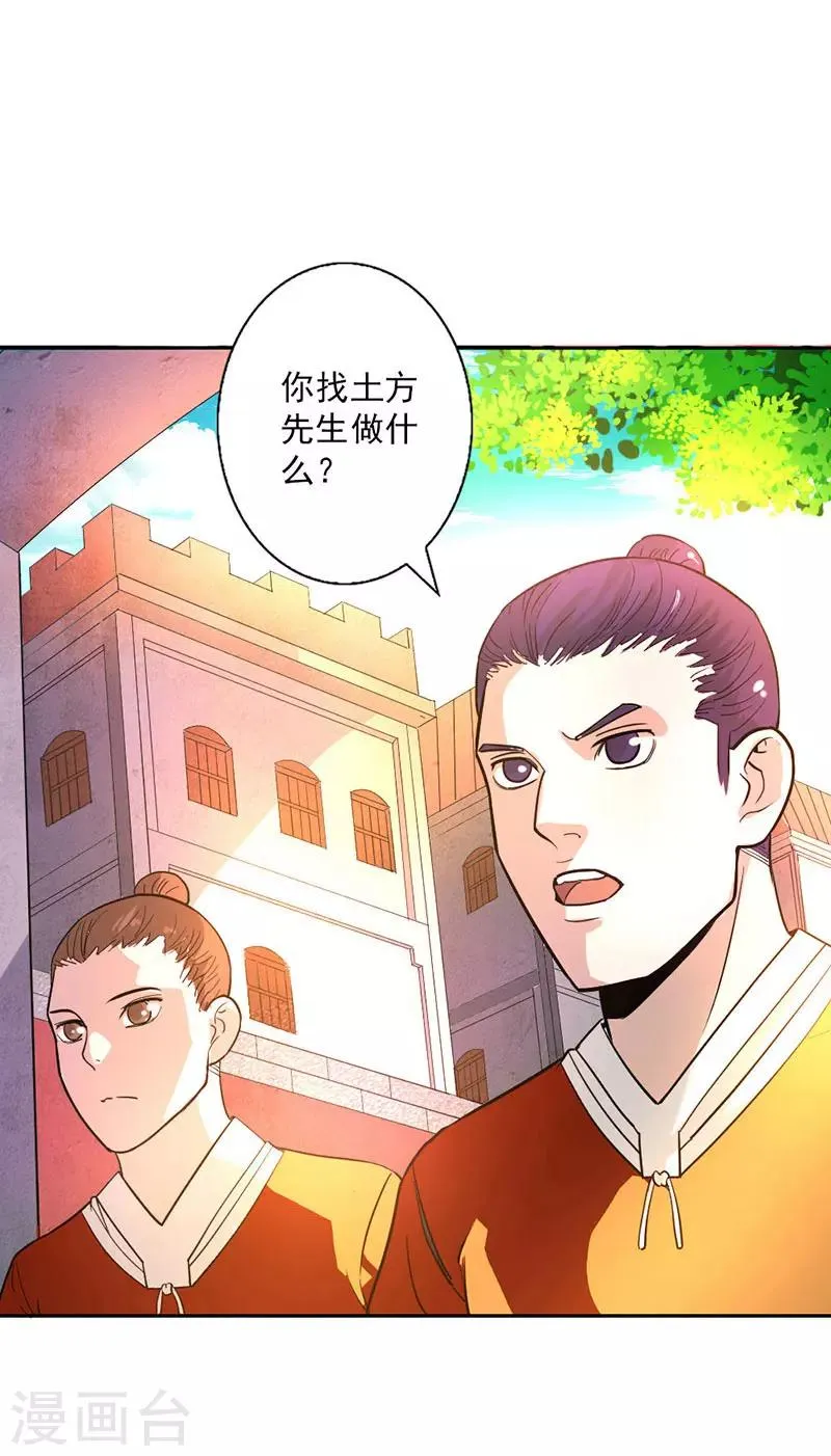 第6话 第12页