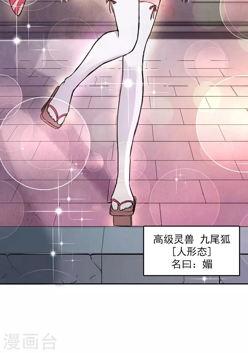 第6话 第17页