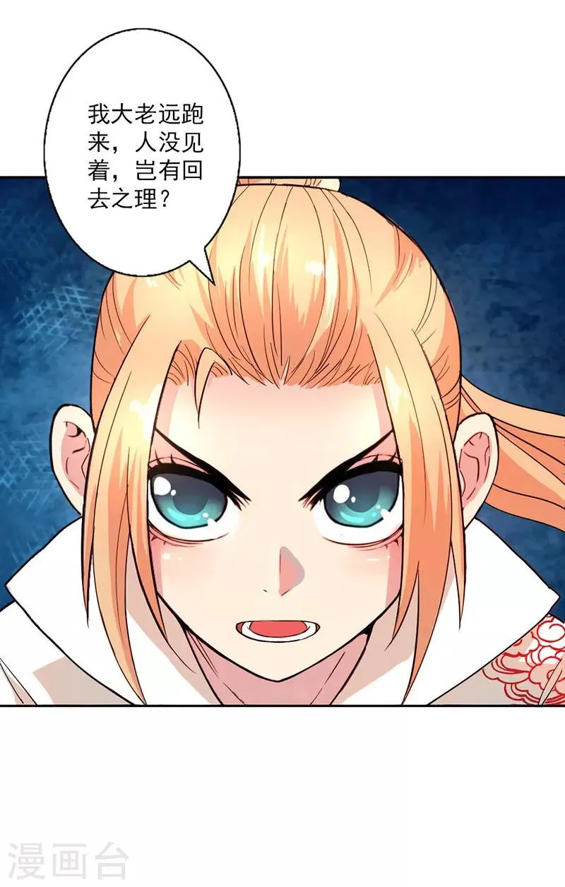 第6话 第24页