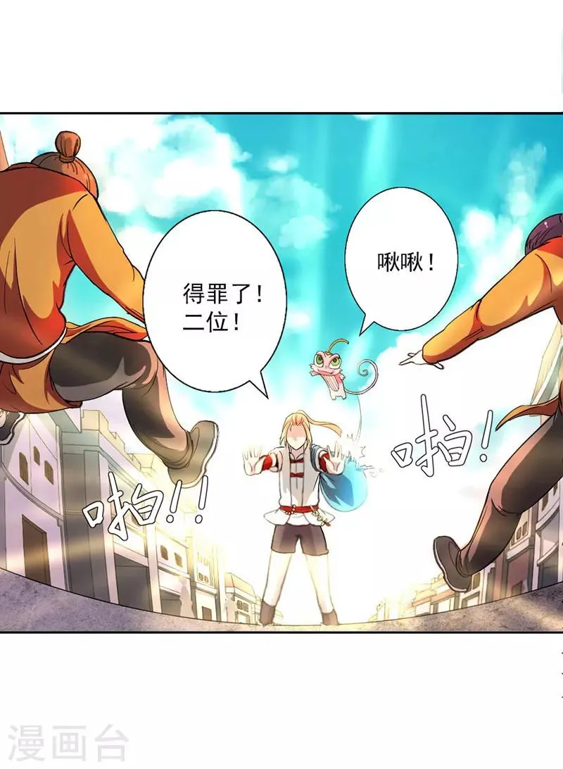 第6话 第25页