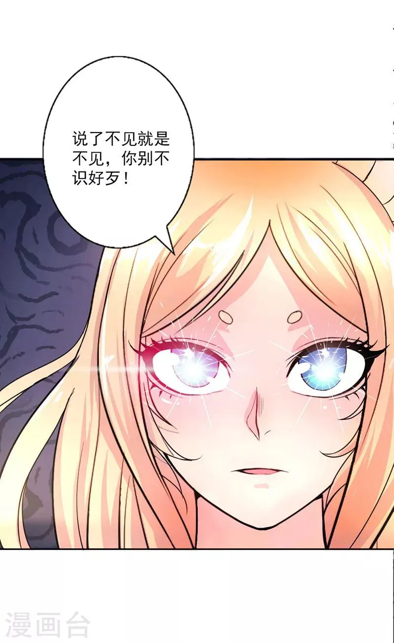 第6话 第27页