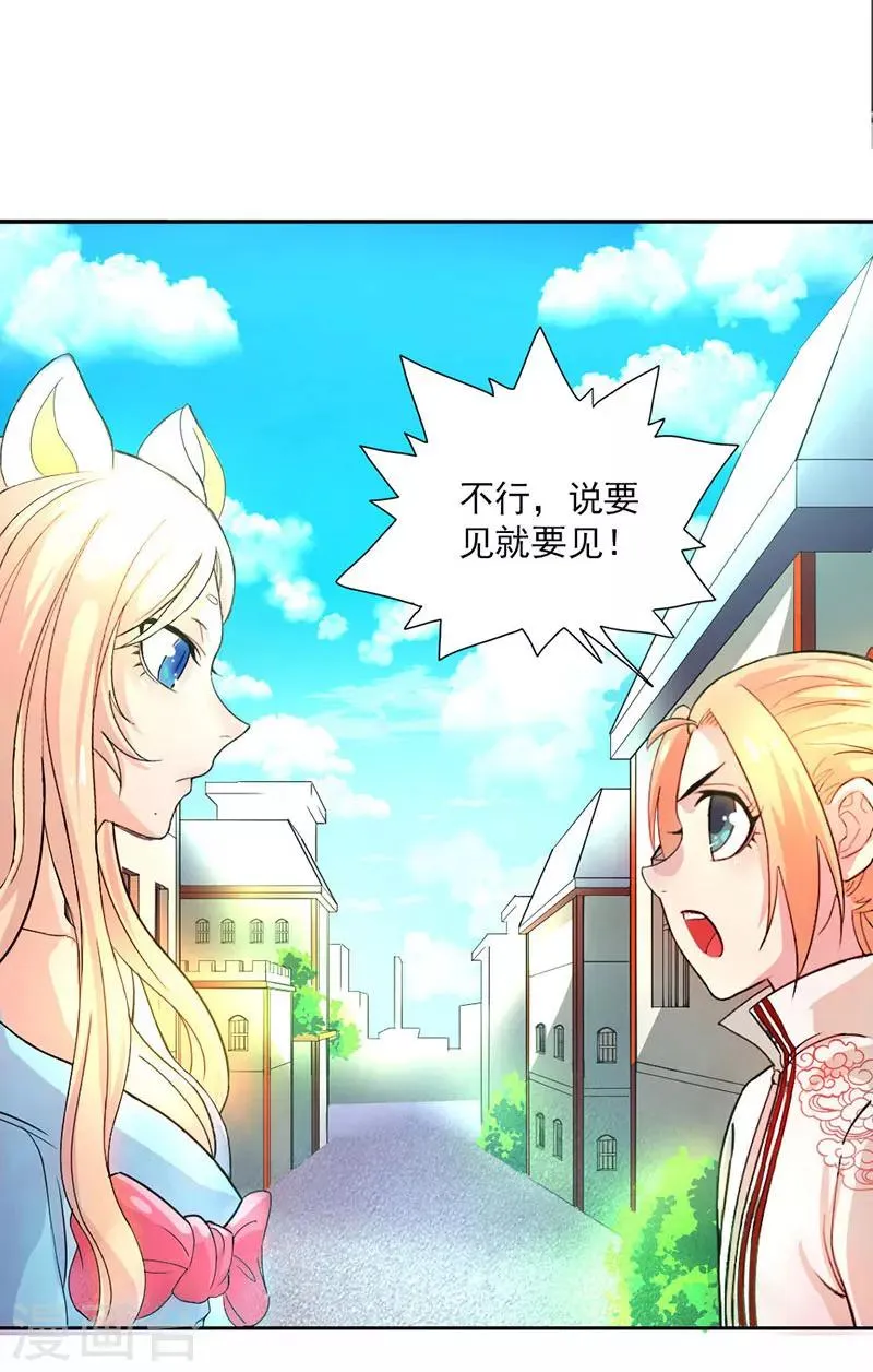 第6话 第28页
