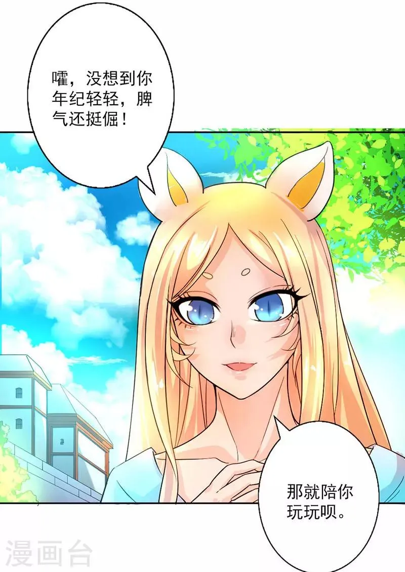 第6话 第29页