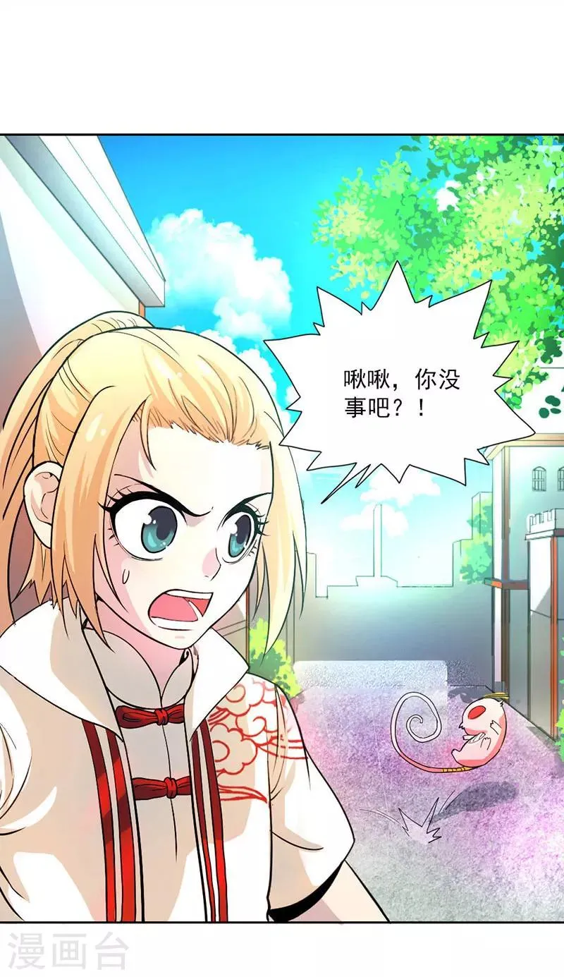 第6话 第34页