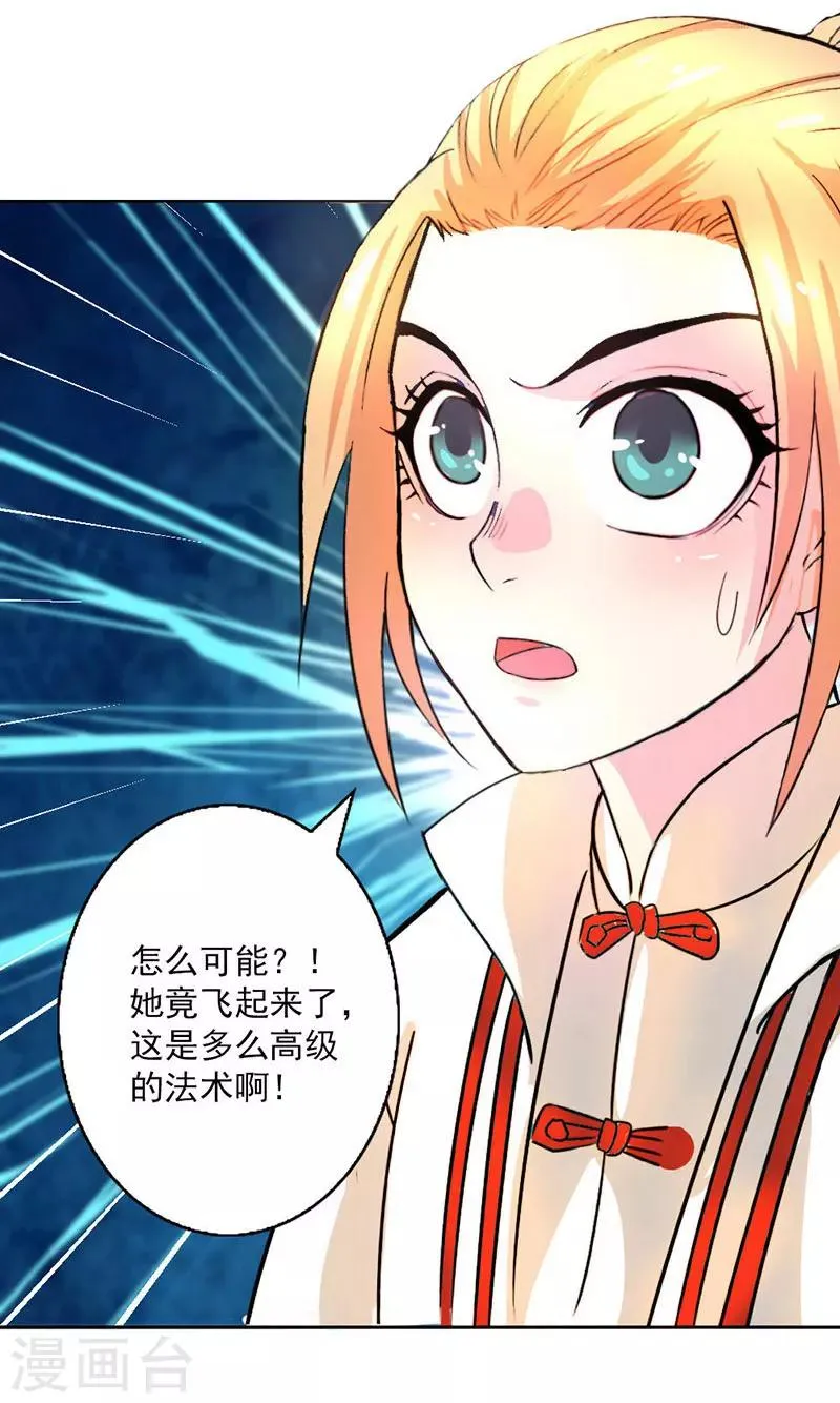 第6话 第38页