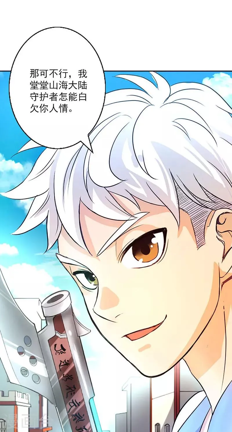第7话 第20页