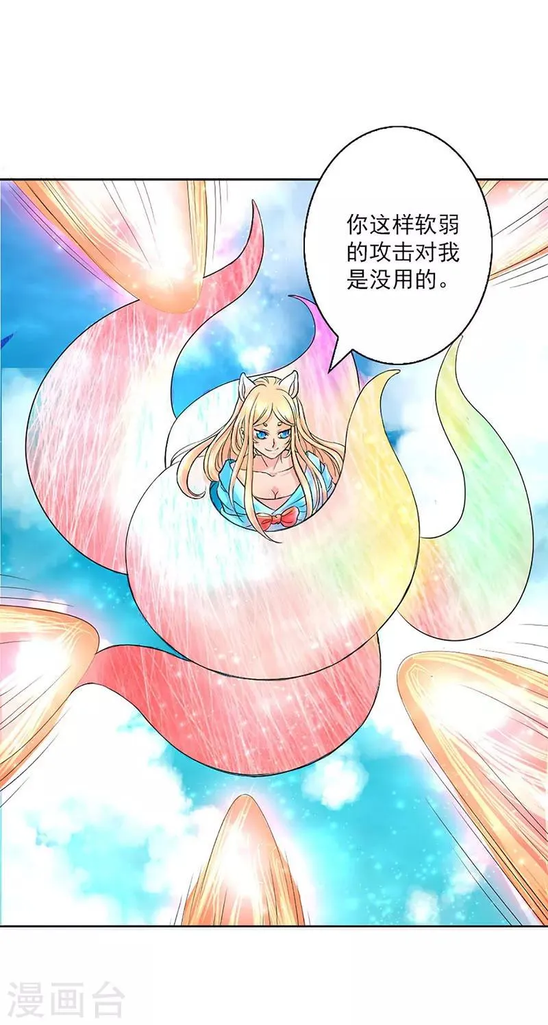 第7话 第27页