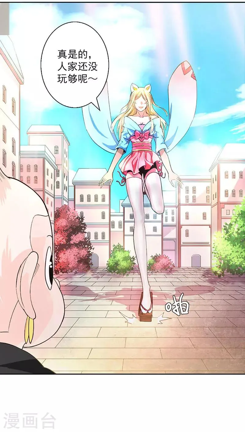 第8话 第2页