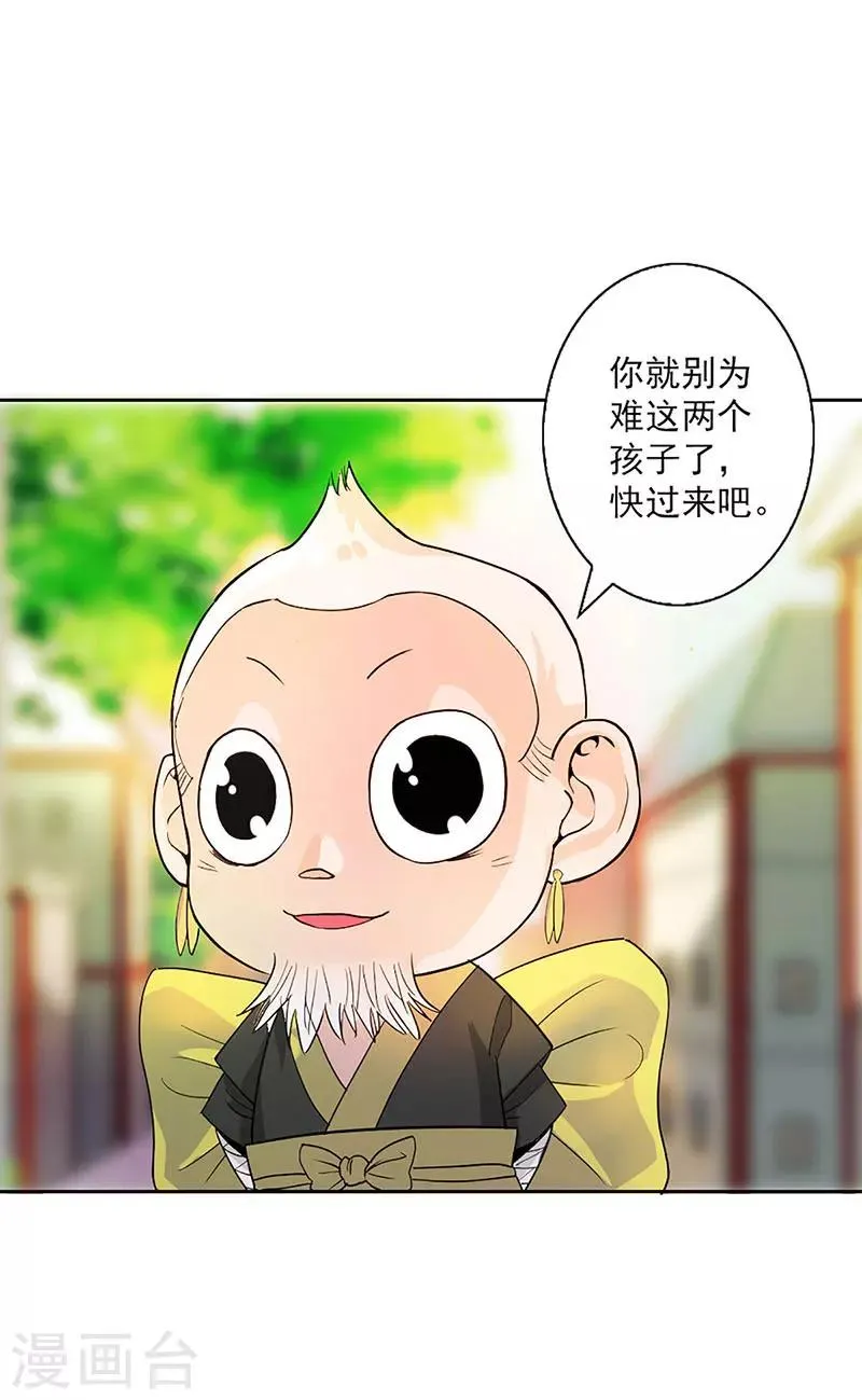 第8话 第3页