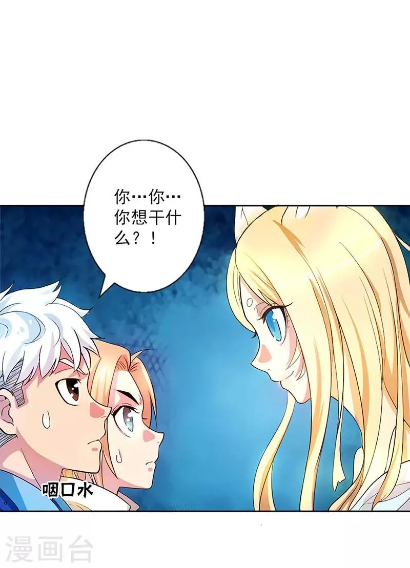第8话 第5页