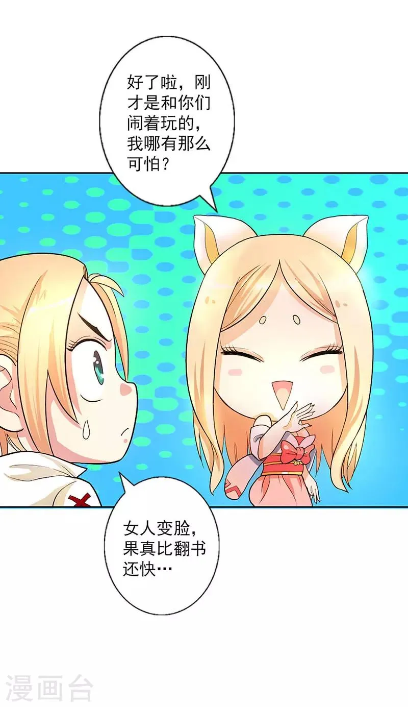第8话 第6页