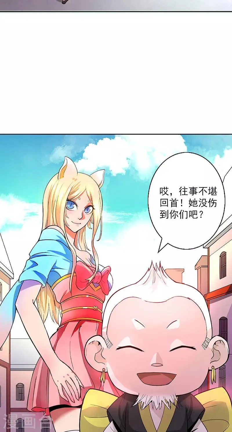 第8话 第8页