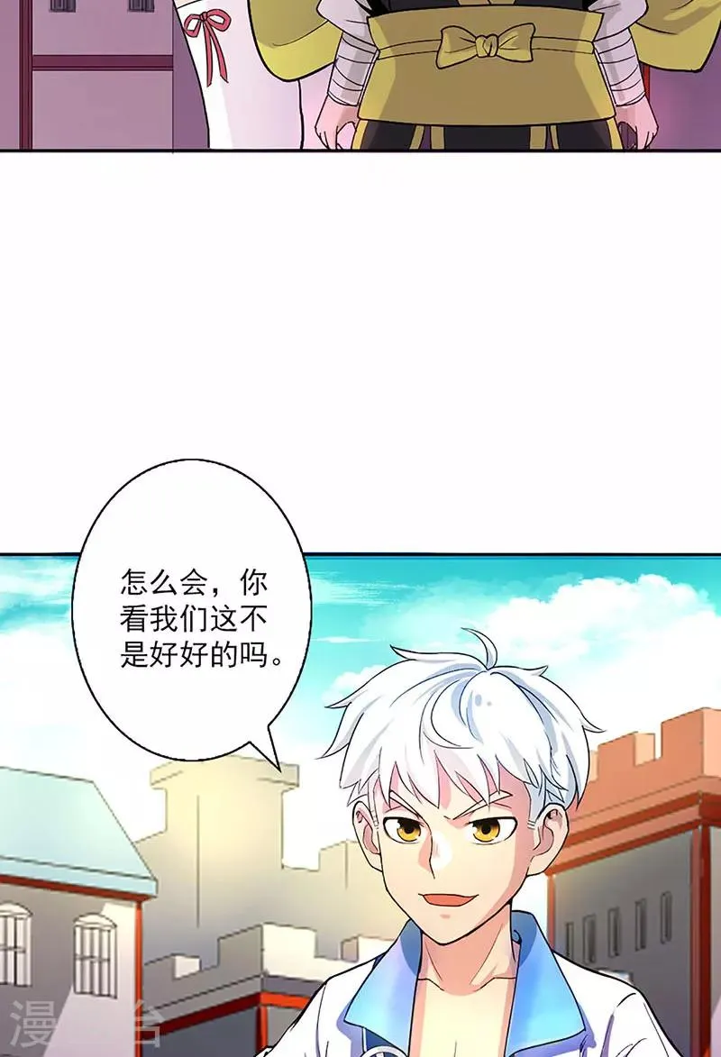 第8话 第9页
