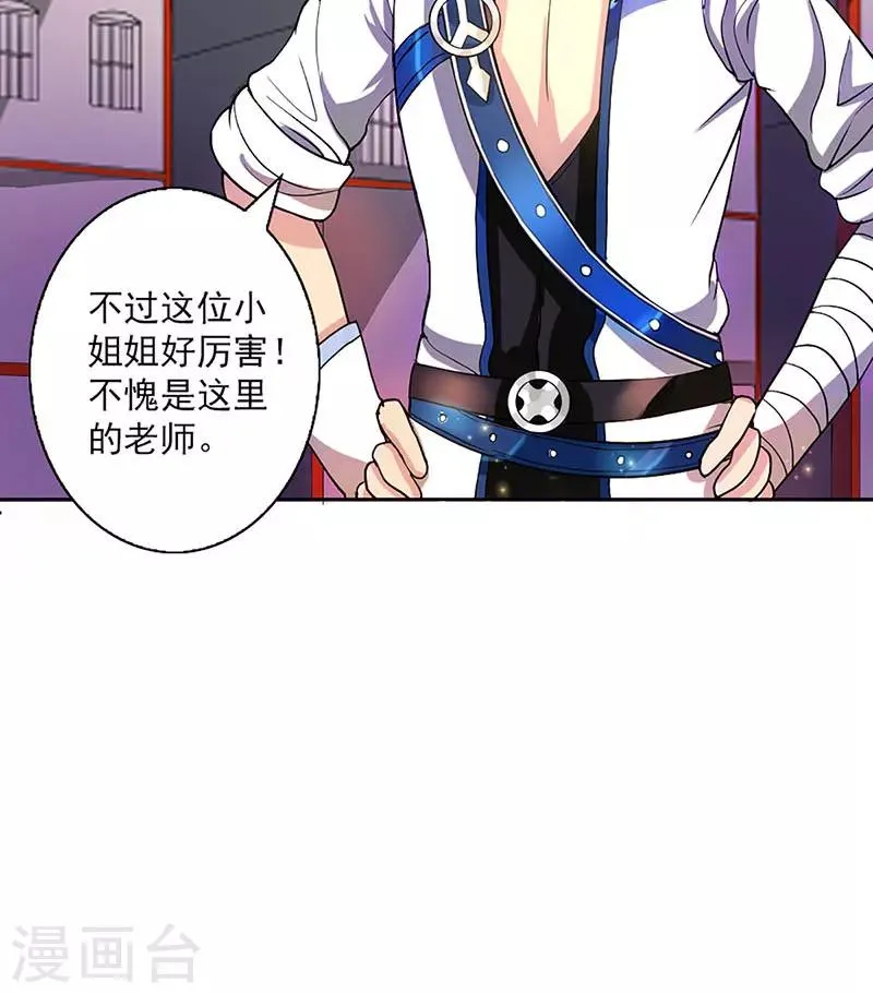 第8话 第10页